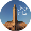 APK salaat first pro 2017