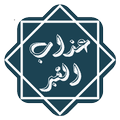 عذاب القبر و ما بعد الموت