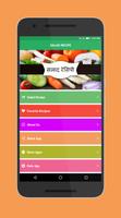 Salad Recipes in Hindi Affiche
