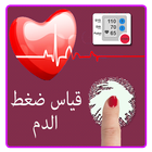 Finger Blood Pressure prank icon