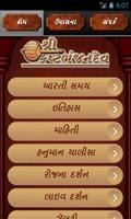 Salangpur Hanumanji 海报