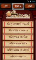 Salangpur Hanumanji 截图 1