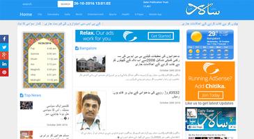 Salar Urdu News syot layar 3