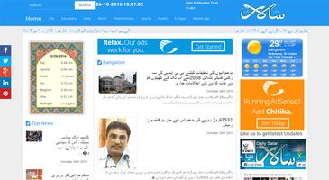 Salar Urdu News اسکرین شاٹ 3