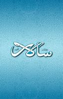 Salar Urdu News پوسٹر