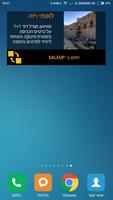 SaleUP - הנחות, קופונים ודילים تصوير الشاشة 3