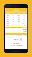 فنيو صالح screenshot 1