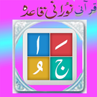 Kids noorani qaida icono