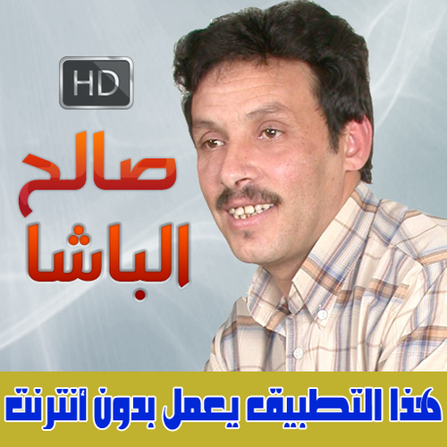 TÉLÉCHARGER SALH LBACHA 2009 MP3 GRATUITEMENT SALH GRATUITEMENT 2009 MP3 TÉLÉCHARGER LBACHA