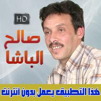 صالح الباشا بدون انترنت - SALH LBACHA Plakat