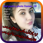 Sad Poetry Photo Frames 17 آئیکن