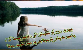 Sad Poetry Photo Frames 17 پوسٹر