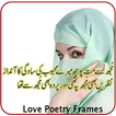 ”Poetry Photo frames