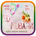 Eid mubbark collection 2016