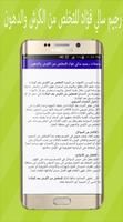 وصفات رجيم سالي فؤاد للتخلص من الكرش والدهون poster