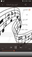 اغاني حميد الشاعري 2018 بدون أنترنت تصوير الشاشة 2