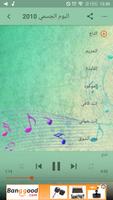 أغاني حسين الجسمي 2018 بدون انترنت‎ poster