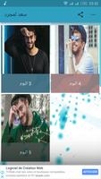 اغاني سعد المجرد 2018 بدون انترنت تصوير الشاشة 2