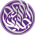 الزواج الجماعي أيقونة