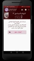 الزواج الجماعي الملصق