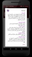 الزواج الجماعي تصوير الشاشة 1