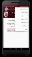 الزواج الجماعي تصوير الشاشة 2