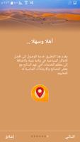 دليل بدية السياحي تصوير الشاشة 1