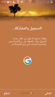 دليل بدية السياحي تصوير الشاشة 3