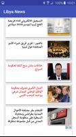 Libya Newspapers capture d'écran 1