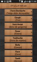 تعلم اللغة الاسبانية بالصوت اسکرین شاٹ 3