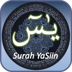 Surah YASIN アプリダウンロード