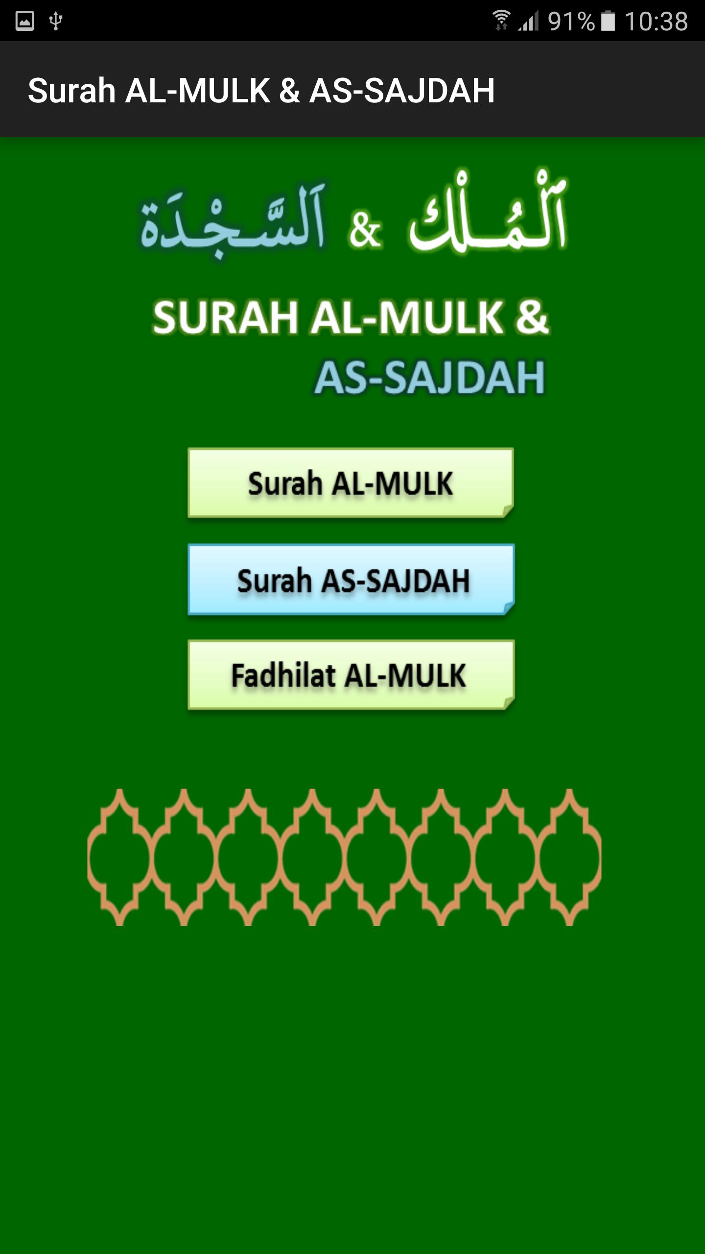 Surah AL-MULK & AS-SAJDAH for Android - APK Download