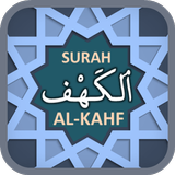 Surah Al-Kahf biểu tượng