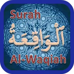 Surah Al-Waqiah APK 下載