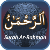 Surah Ar-Rahman 아이콘
