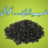 Tib e Nabvi Kalonji иконка