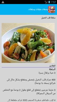 سلطات سهله بالصور for android apk download