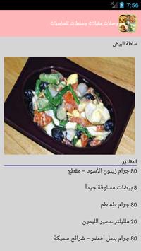 سلطات سهله بالصور for android apk download
