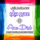 APK تملى معاك - عمرو دياب معدي الناس Amr Diab