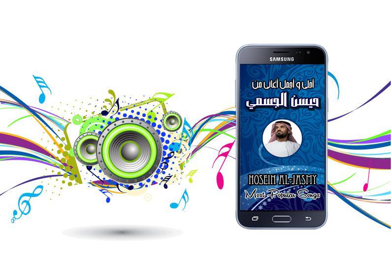 حسين الجسمي بشرة خير Hussain Al Jassmi Boshret For Android Apk