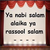 Ya Nabi Salam Alayka MaherZain اسکرین شاٹ 3