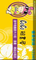 Co Co 租書屋 syot layar 1