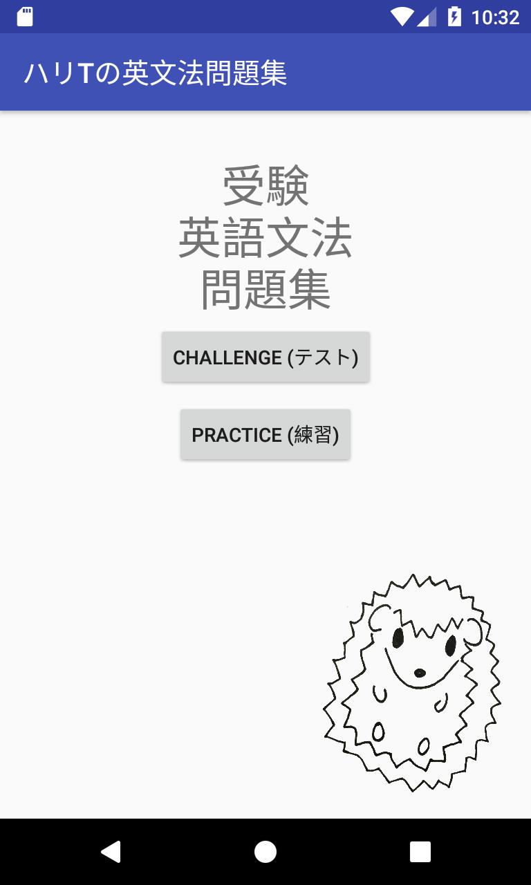 ハリtの英文法問題集安卓下载 安卓版apk 免费下载