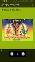 Sammakka Sarakka Charithra ♬ اسکرین شاٹ 3