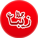 جملات زیبا APK