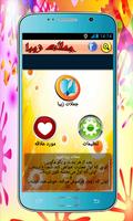 جملات زیبا syot layar 1