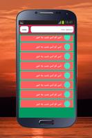 اس ام اس شب بخیر Screenshot 1