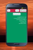 اس ام اس شب بخیر Screenshot 2