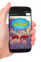 اس ام اس صبح بخیر постер