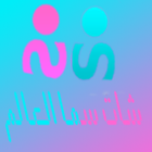 شات سما العالم icono